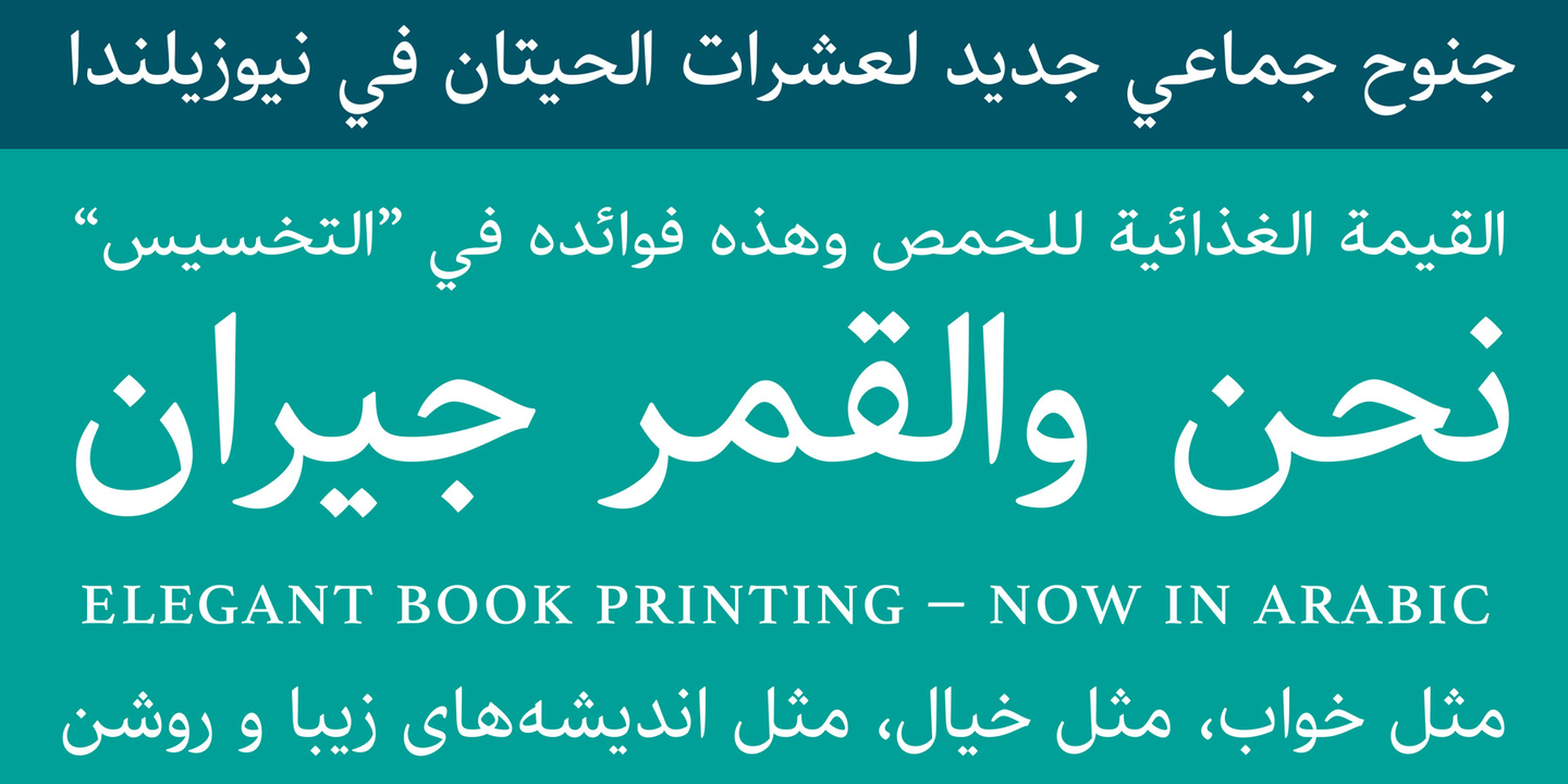 Przykład czcionki Athelas Arabic Bold